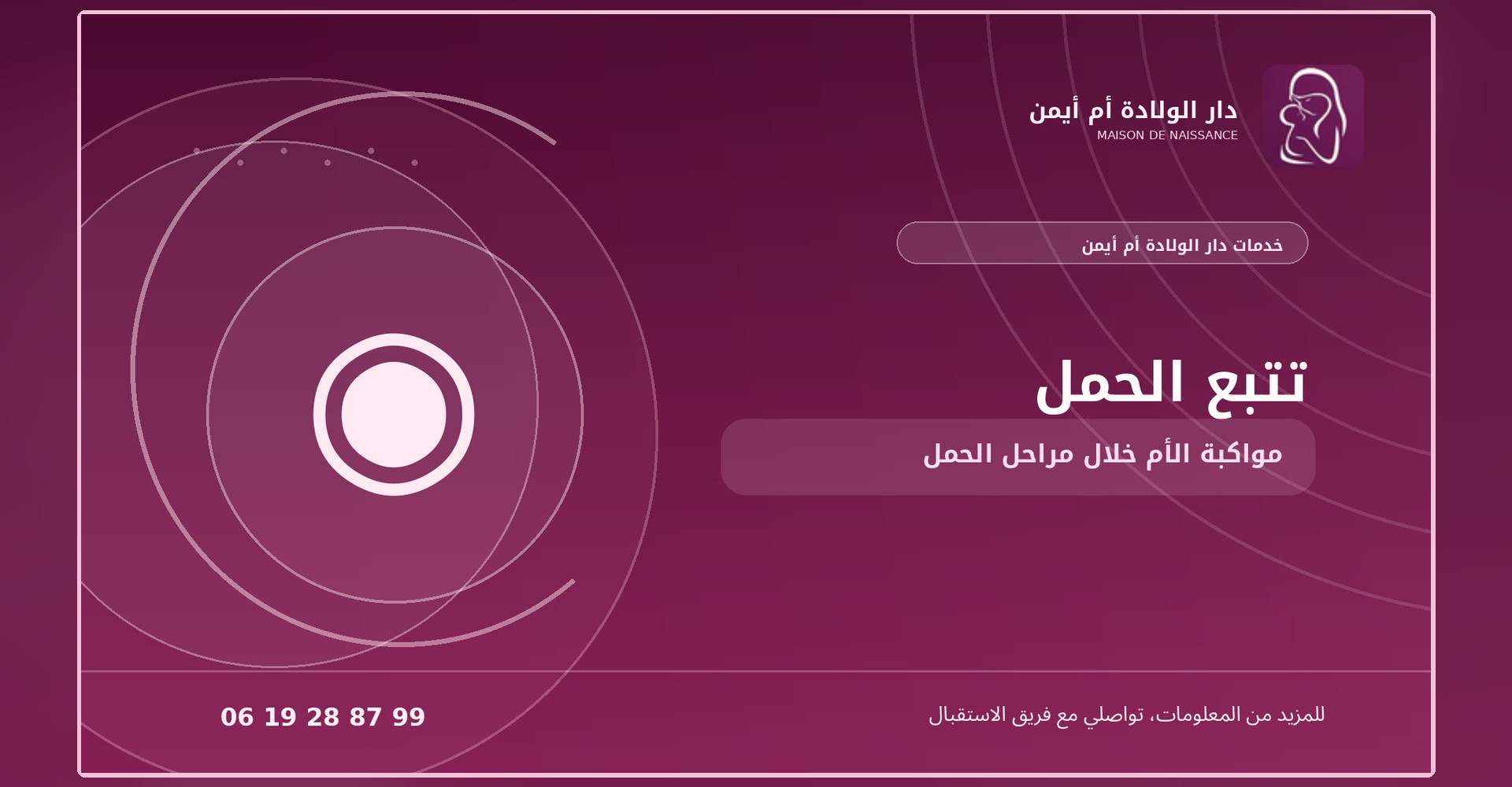 الصورة الإعلانية